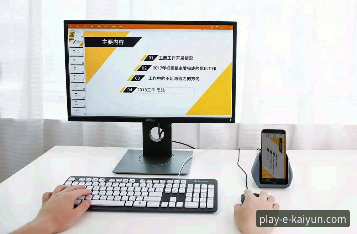 云开体育电脑版：从下载安装到畅快体验的完整指南