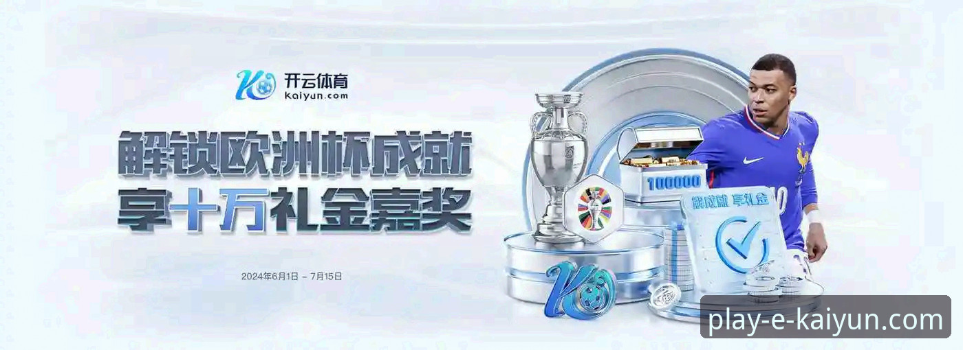 云开体育官网入口与第三方链接对比：如何安全高效地访问平台？