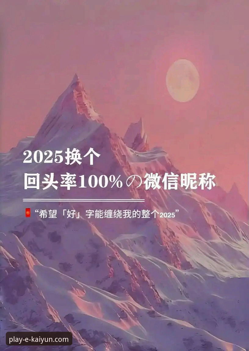 最新云开体育官网怎么进？新手必看的官方入口与操作指南（2025最新动态）