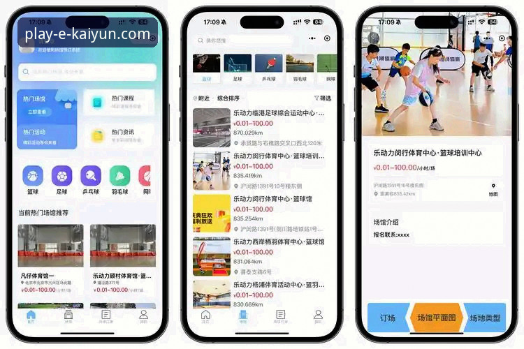 3步搞定！云开体育平台体育资讯下载全攻略与官网登录指引